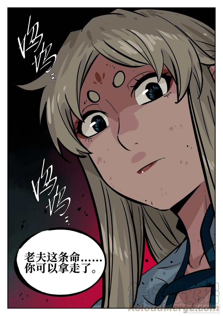 第三十八回-井底之窟-僵湖-猫要喝咖啡（第16张）