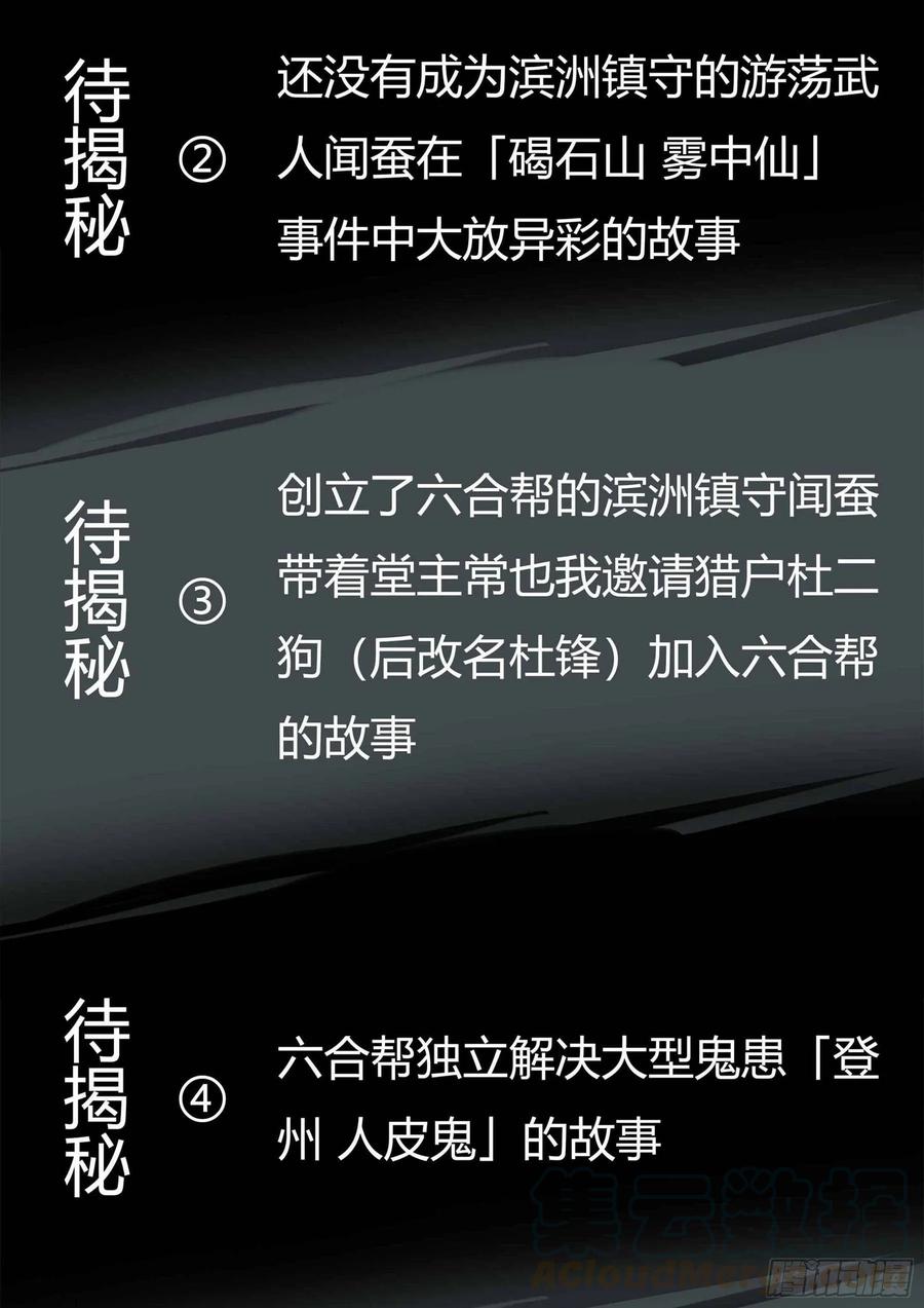 第三十九回-愁肠忆曲-僵湖-猫要喝咖啡（第19张）