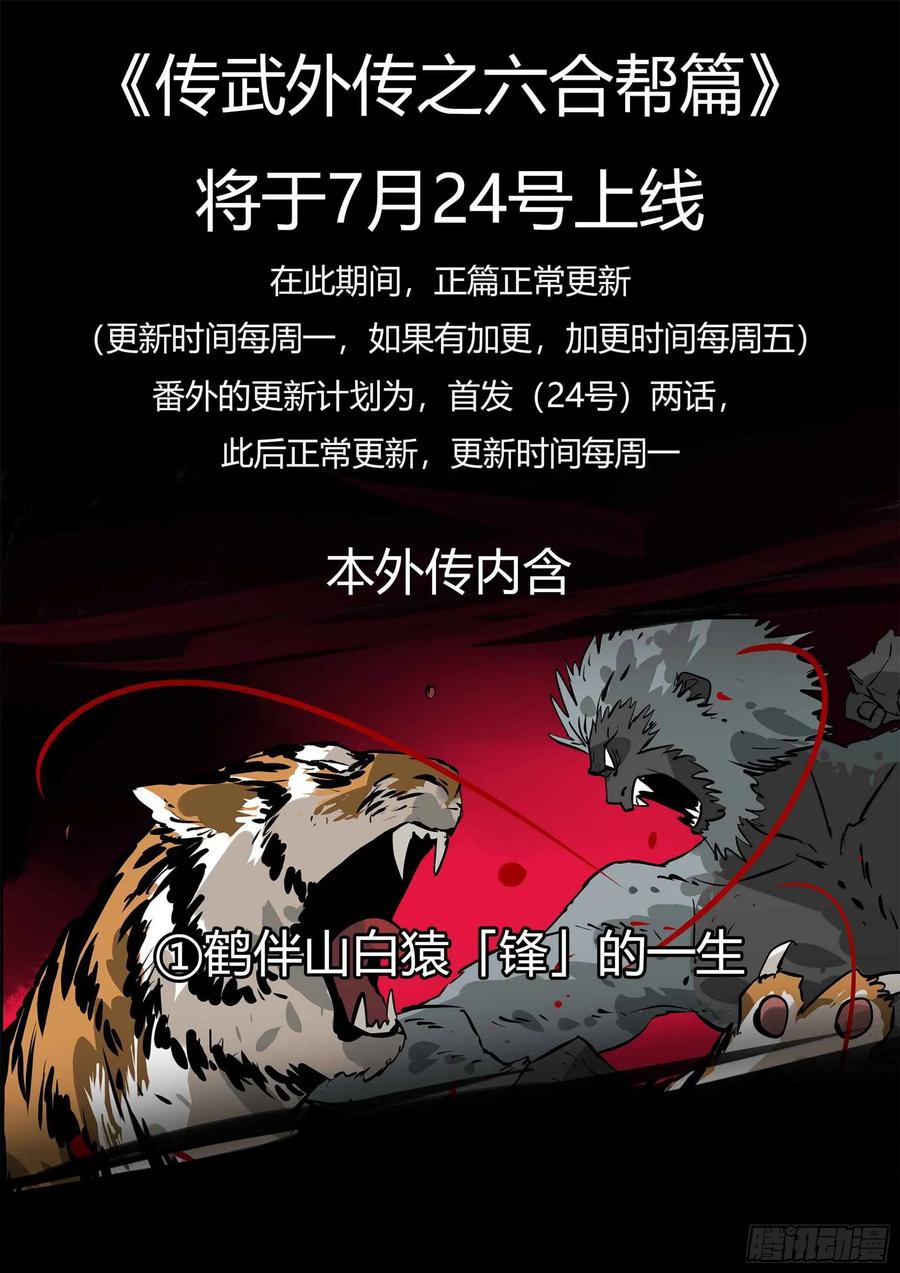 第四十回-青城遗人-僵湖-猫要喝咖啡（第18张）