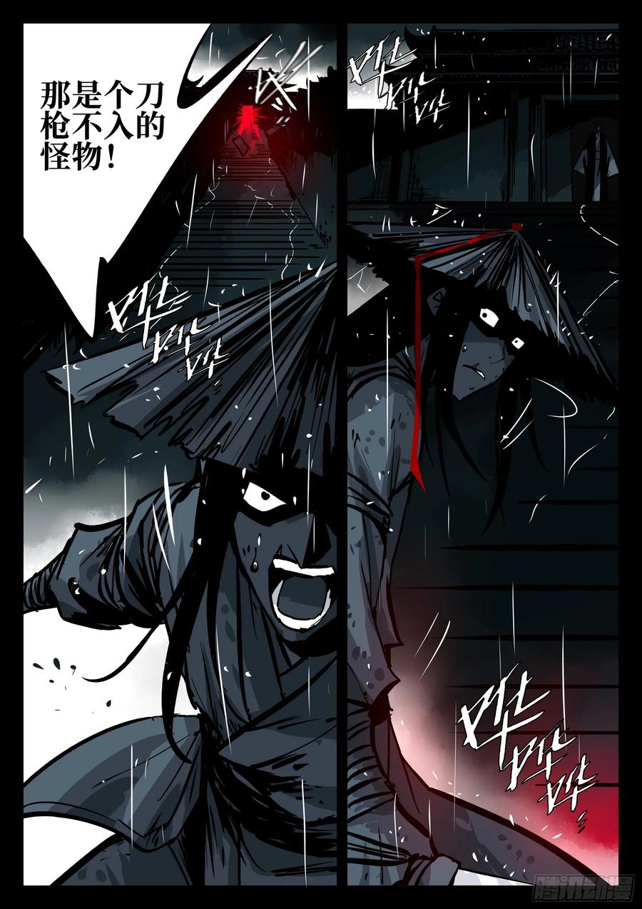 第四十回-青城遗人-僵湖-猫要喝咖啡（第8张）