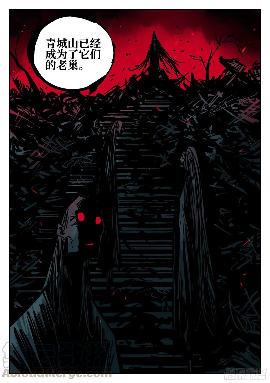 第四十二回-抉择之人-僵湖-猫要喝咖啡（第10张）