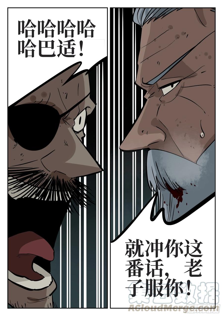 第四十三回-温泉一夜(上)-僵湖-猫要喝咖啡（第1张）