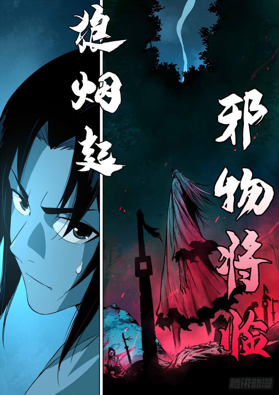 第三回-危机之森-僵湖-猫要喝咖啡（第16张）