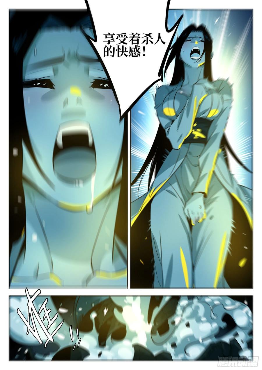 第四十六回-觉醒之人-僵湖-猫要喝咖啡（第11张）