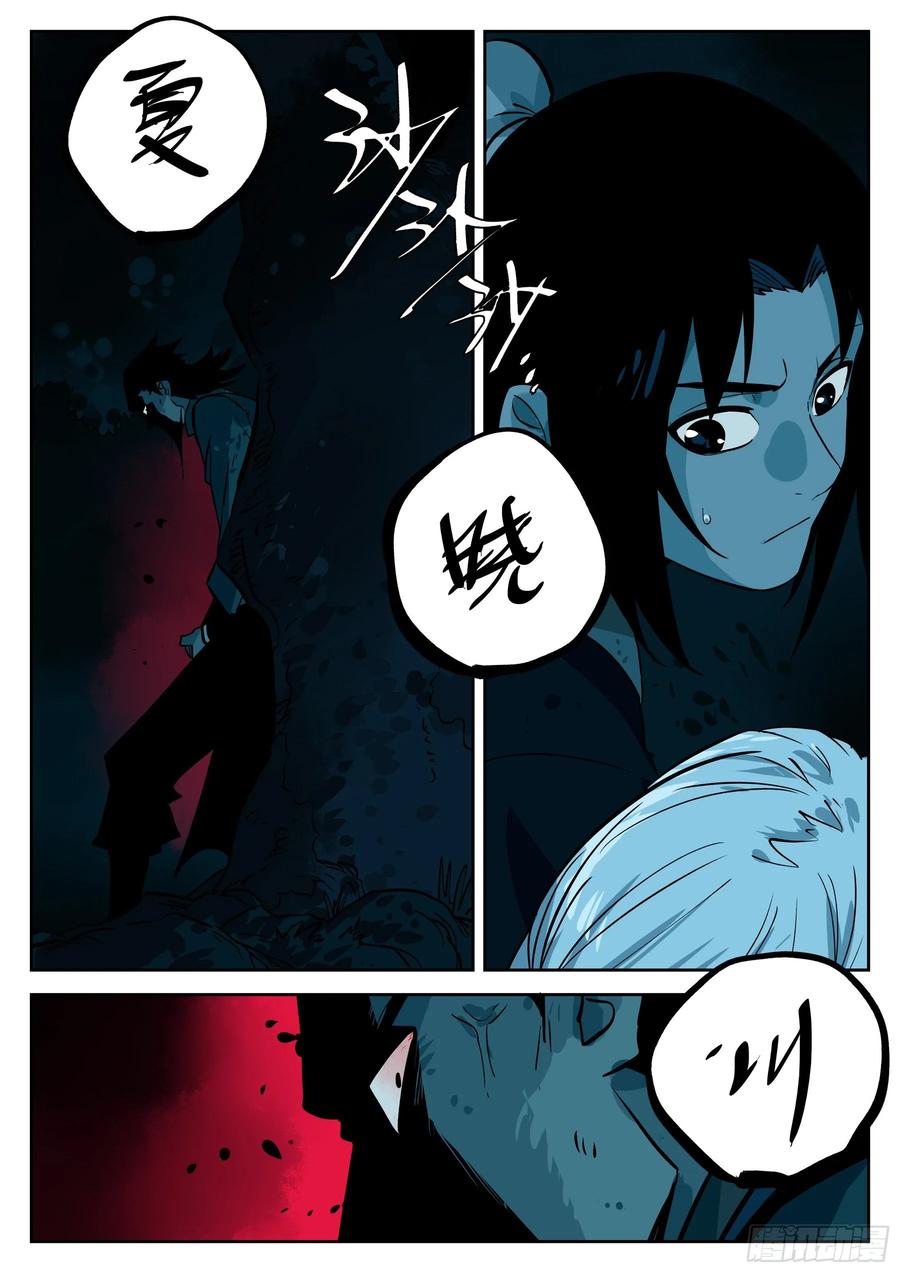 第四十六回-觉醒之人-僵湖-猫要喝咖啡（第20张）