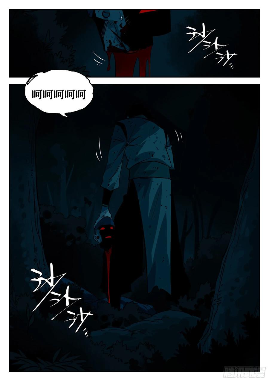 第四十七回-厝火积薪-僵湖-猫要喝咖啡（第15张）