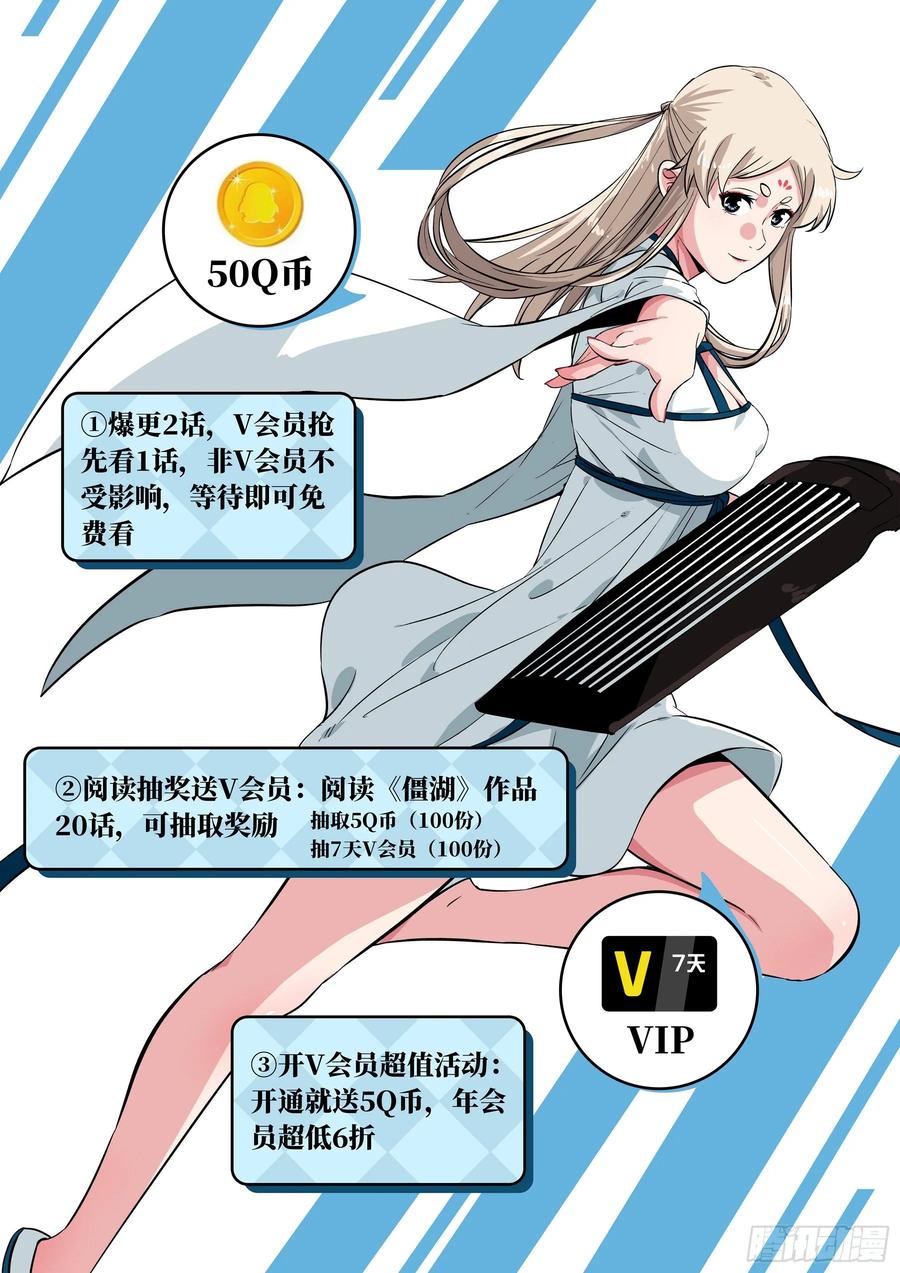 第四十九回-暗剑引凶-僵湖-猫要喝咖啡（第19张）