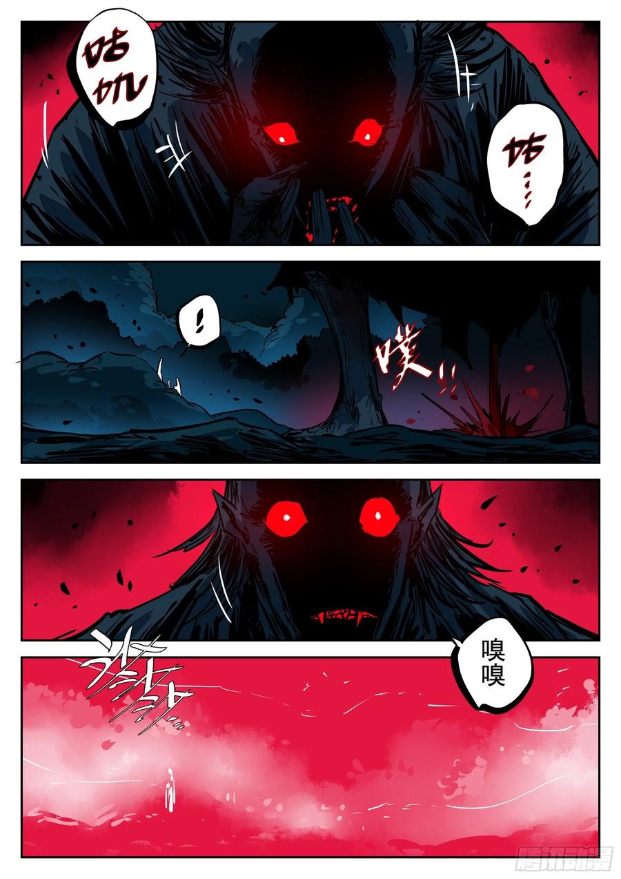 第四十九回-暗剑引凶-僵湖-猫要喝咖啡（第6张）