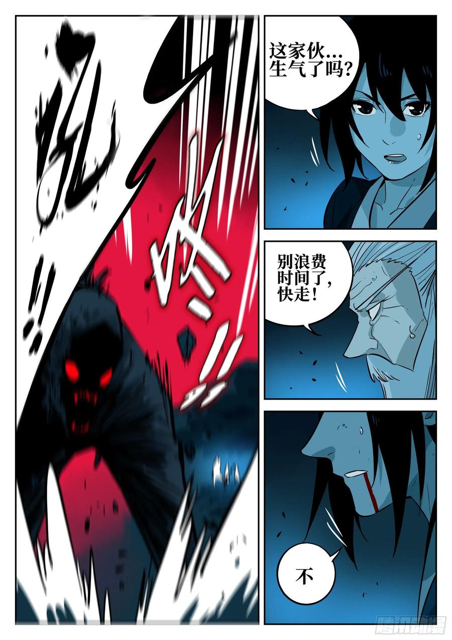 第五十回-隐藏之力-僵湖-猫要喝咖啡（第9张）