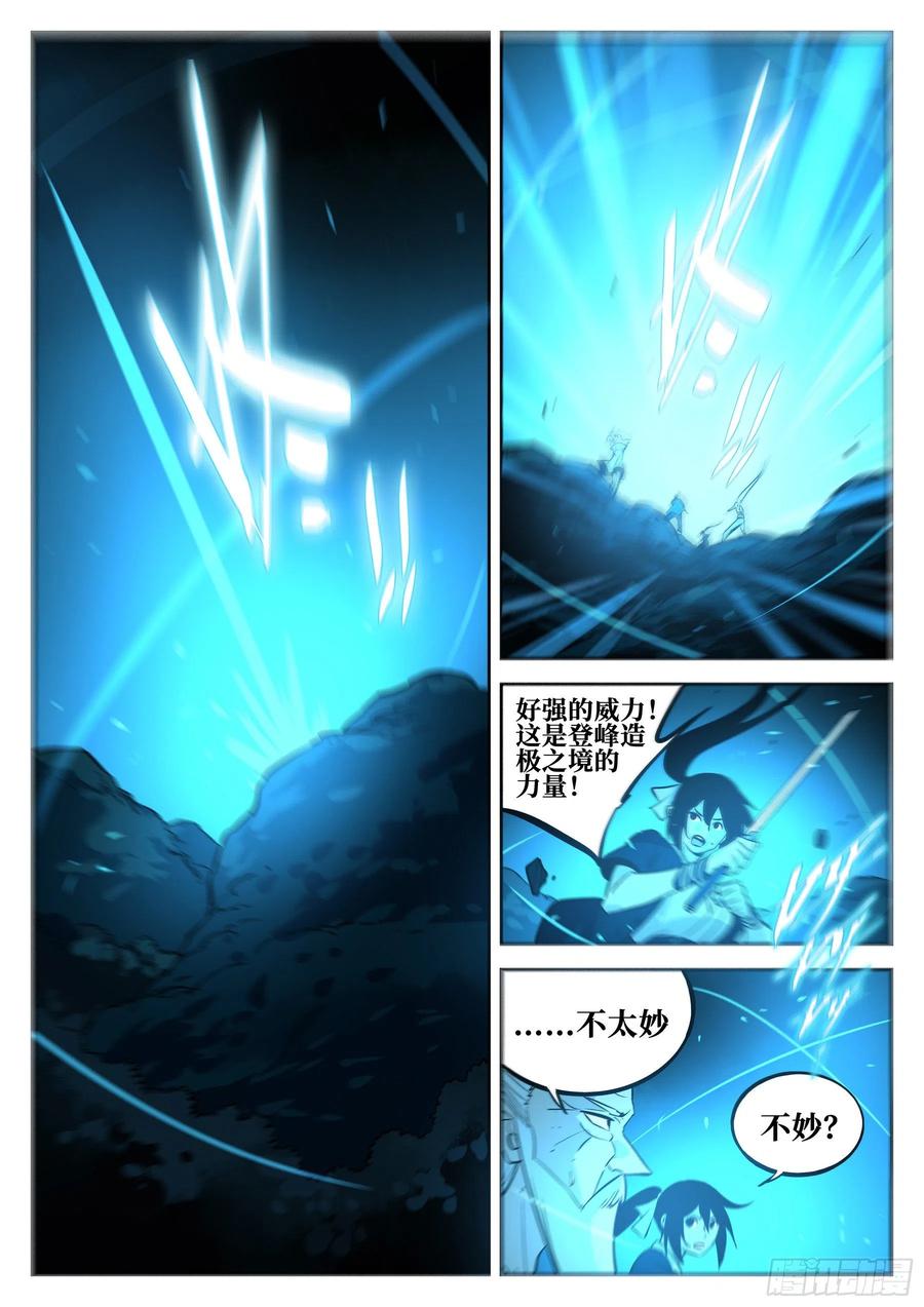第五十一回-驰援之音-僵湖-猫要喝咖啡（第8张）