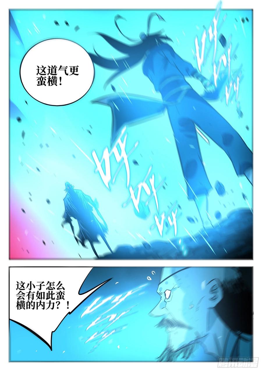 第五十一回-驰援之音-僵湖-猫要喝咖啡（第4张）