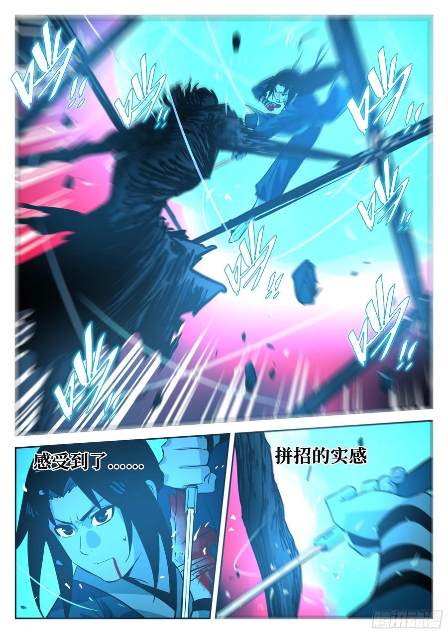 第五十二回-琴剑合鸣-僵湖-猫要喝咖啡（第9张）