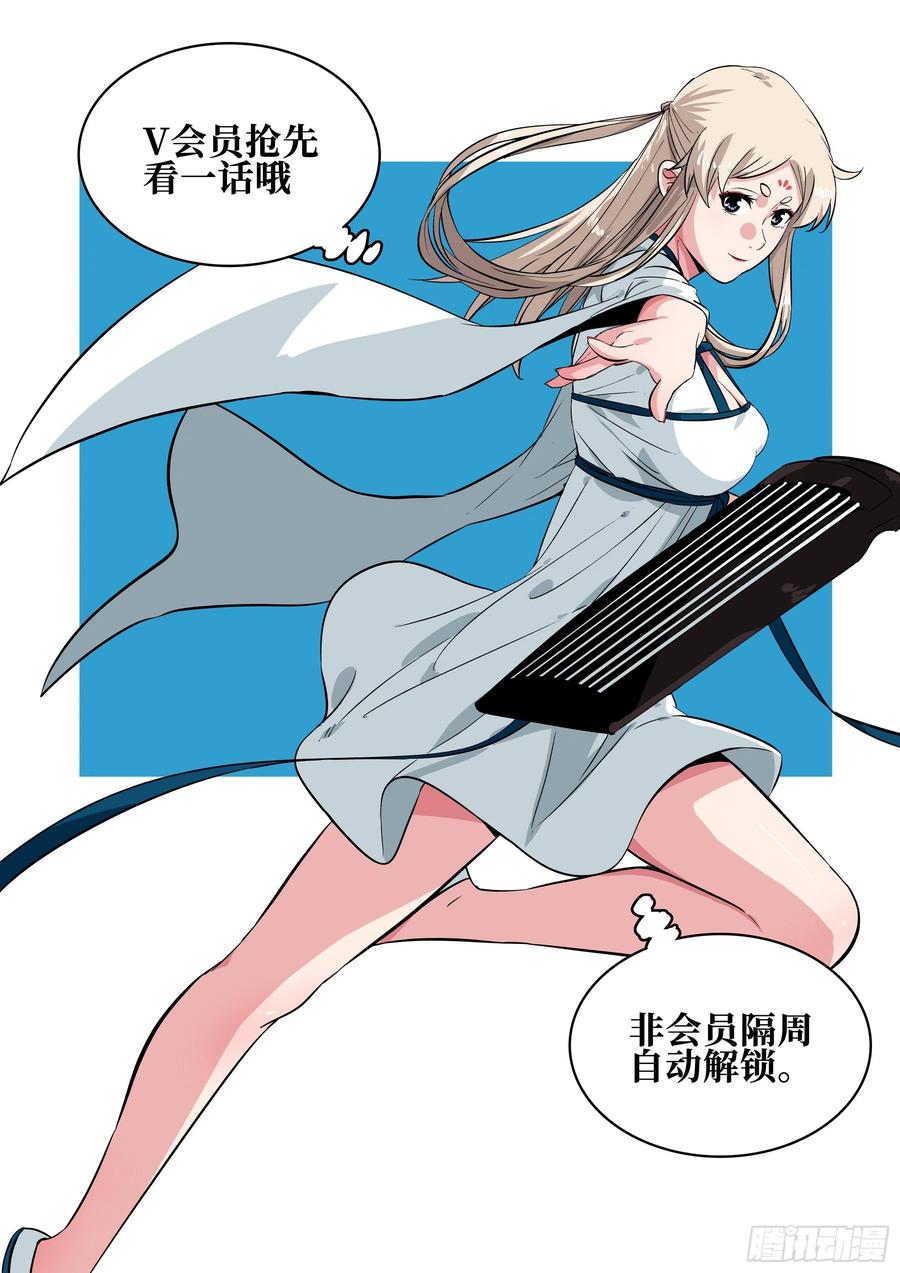 第五十三回-暗流涌动-僵湖-猫要喝咖啡（第21张）