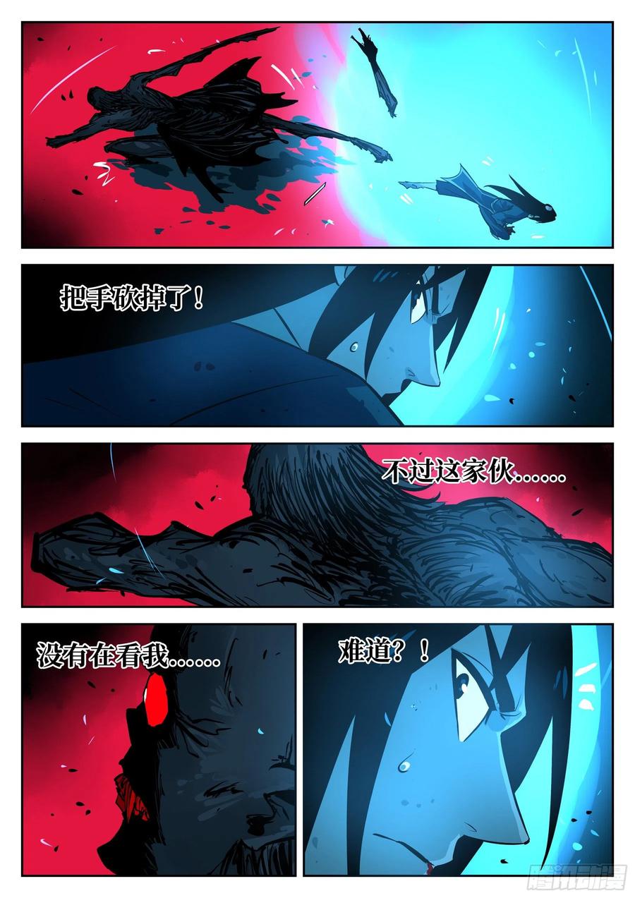 第五十三回-暗流涌动-僵湖-猫要喝咖啡（第17张）