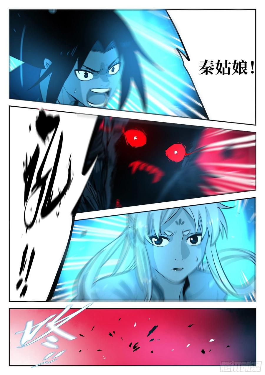 第五十三回-暗流涌动-僵湖-猫要喝咖啡（第20张）