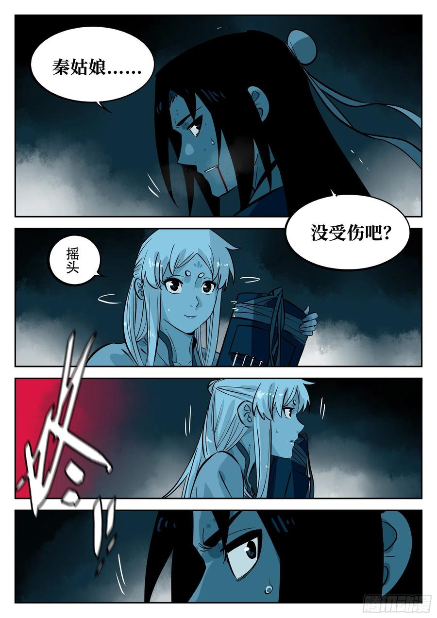 第五十四回-殒身不恤-僵湖-猫要喝咖啡（第21张）