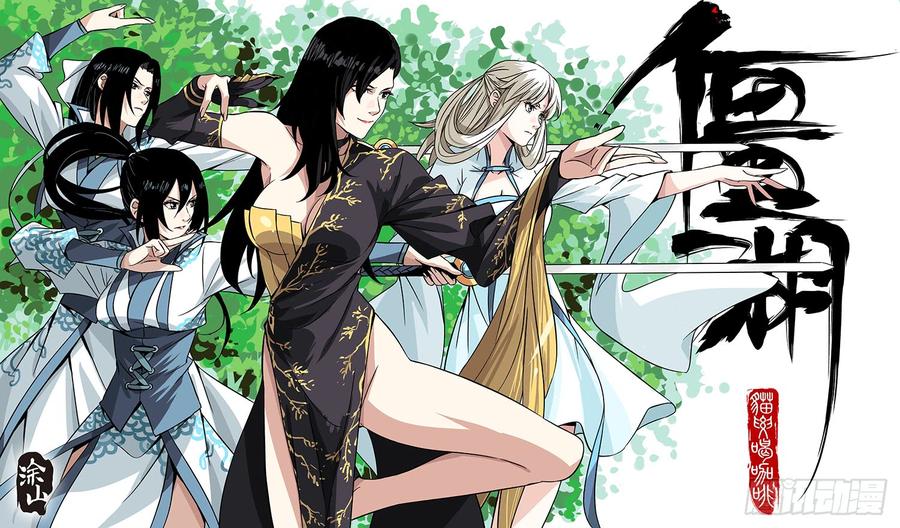 第四回-殷红之森-僵湖-猫要喝咖啡（第18张）
