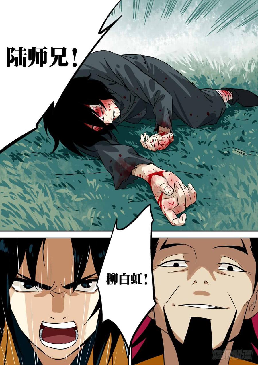 第四回-殷红之森-僵湖-猫要喝咖啡（第16张）
