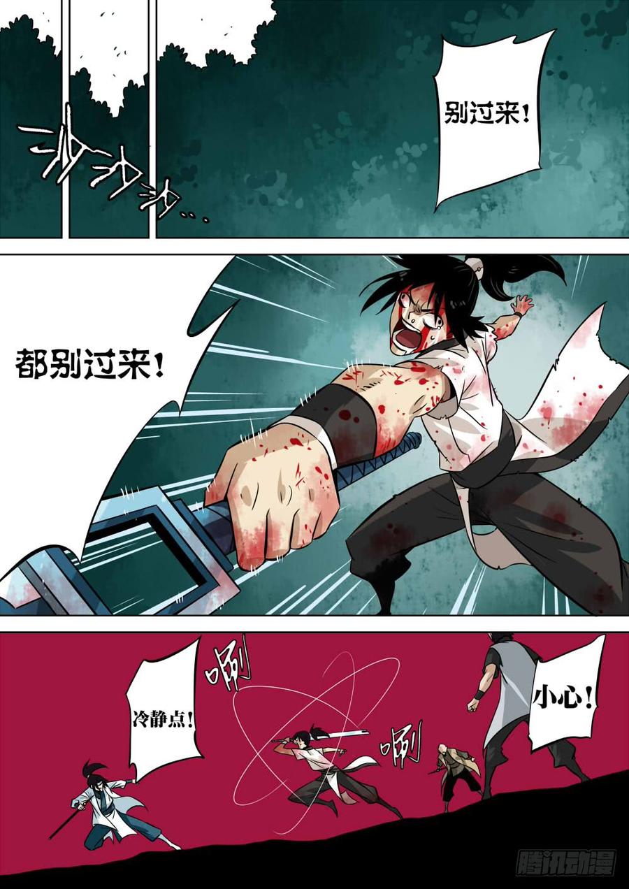 第四回-殷红之森-僵湖-猫要喝咖啡（第6张）