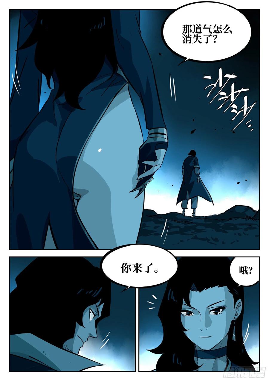 第五十五回-遗患无穷-僵湖-猫要喝咖啡（第3张）