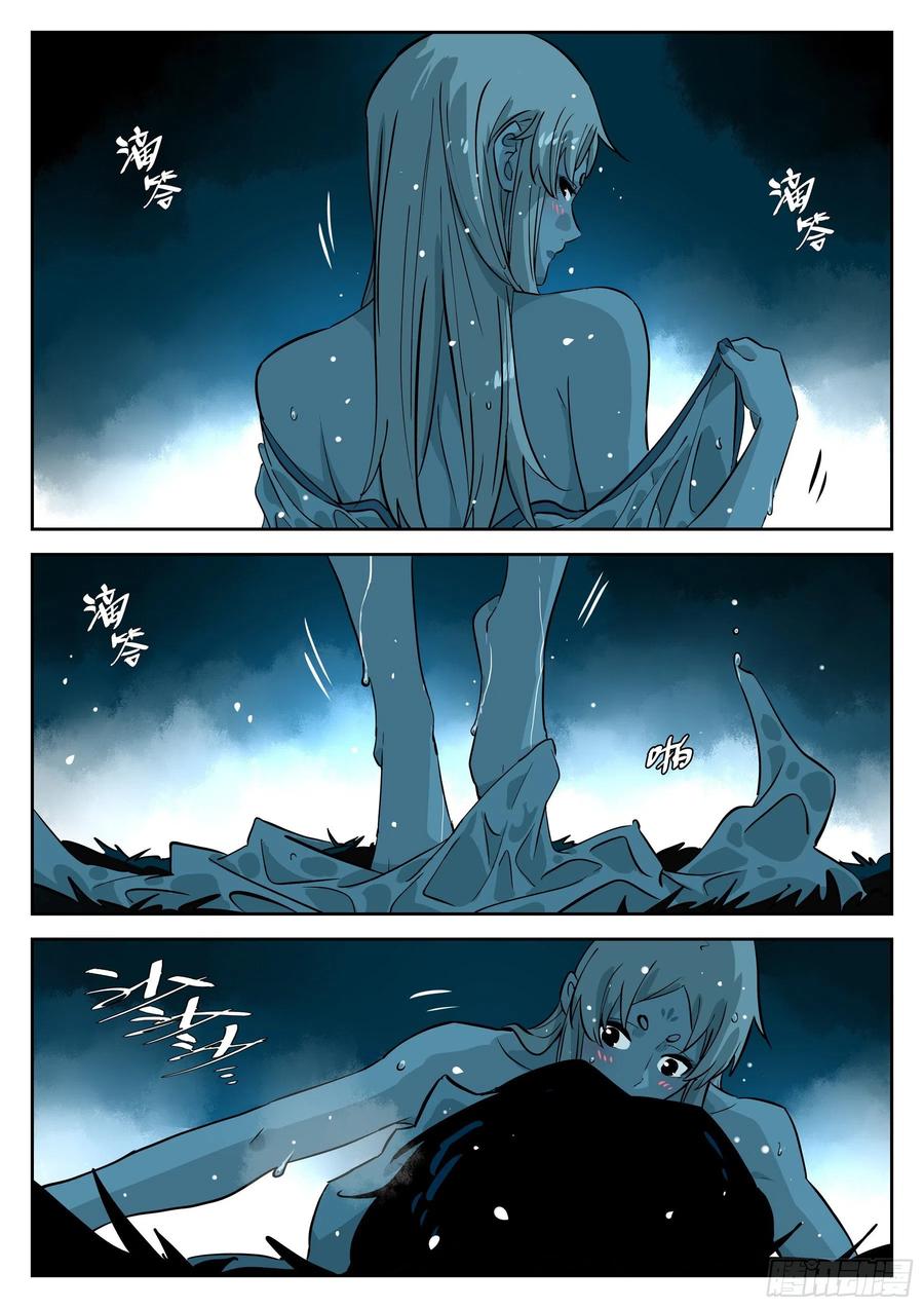 第五十六回-辅车相依-僵湖-猫要喝咖啡（第13张）
