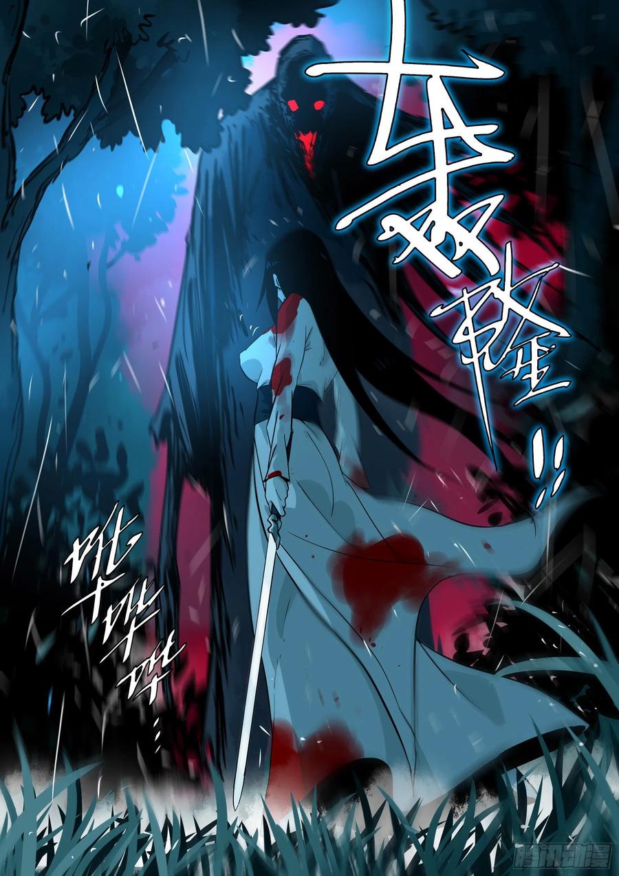 第五十七回-大恶之人（上）-僵湖-猫要喝咖啡（第19张）