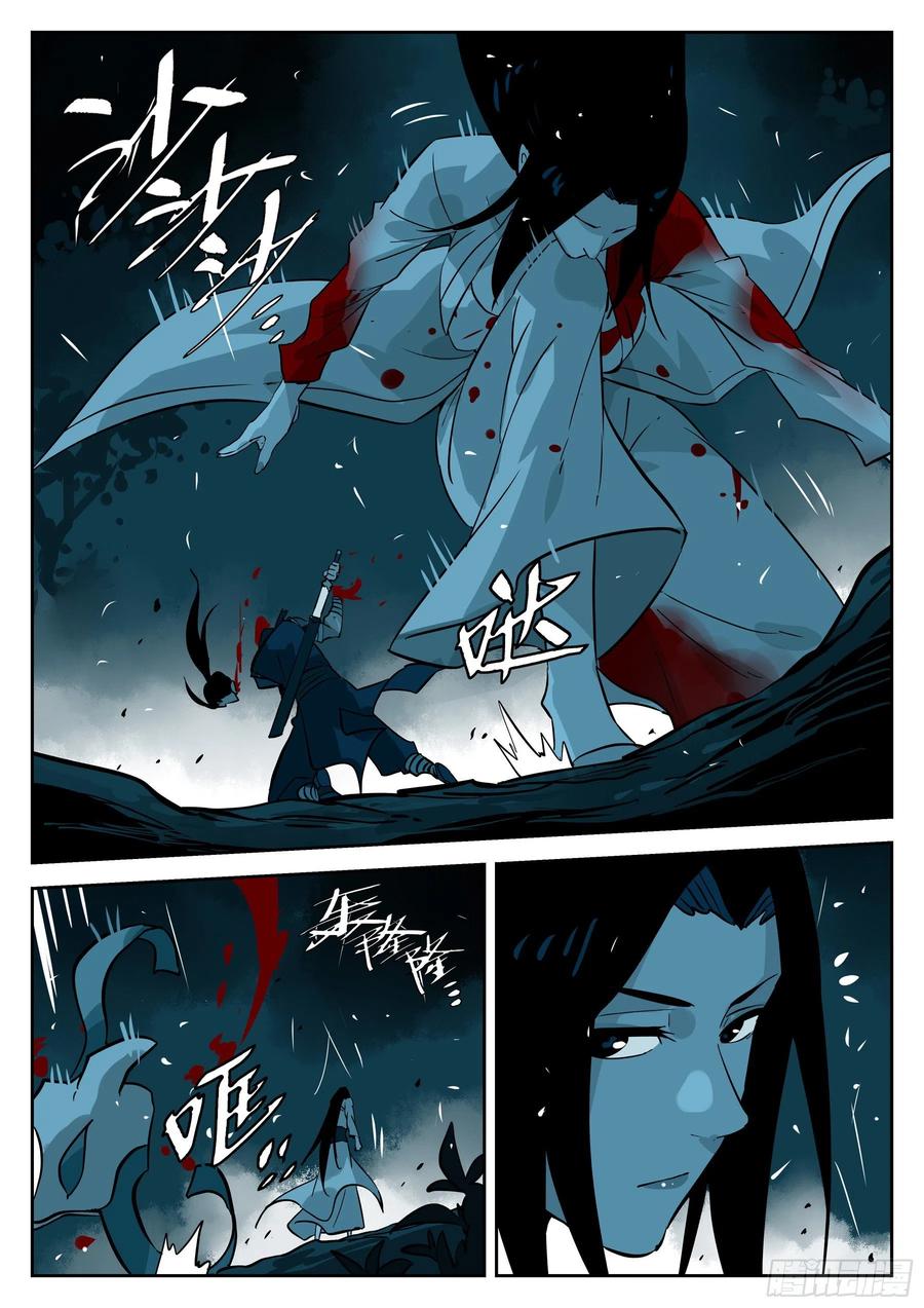 第五十七回-大恶之人（上）-僵湖-猫要喝咖啡（第18张）