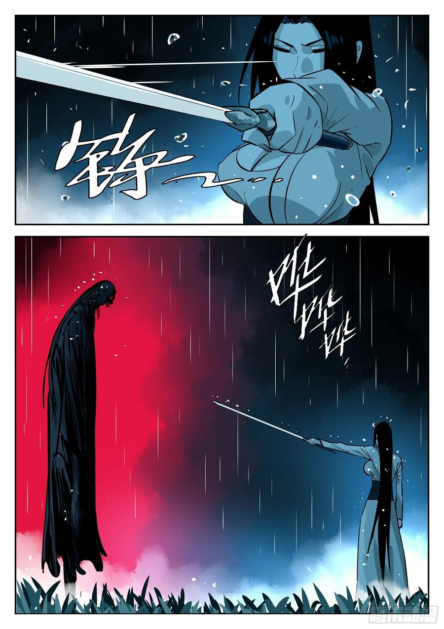 第五十八回-大恶之人（下）-僵湖-猫要喝咖啡（第12张）