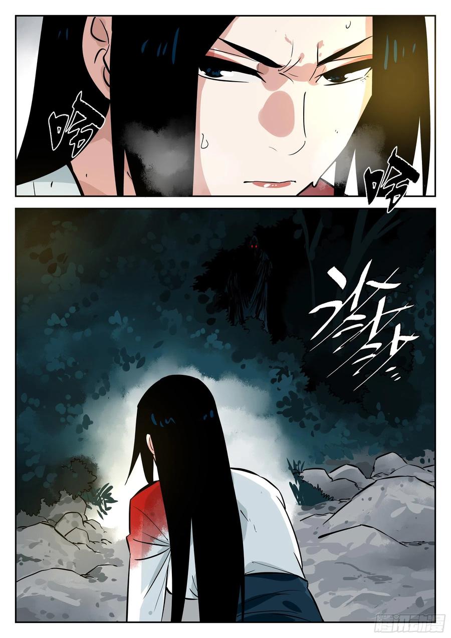 第六十回-固执之人-僵湖-猫要喝咖啡（第16张）