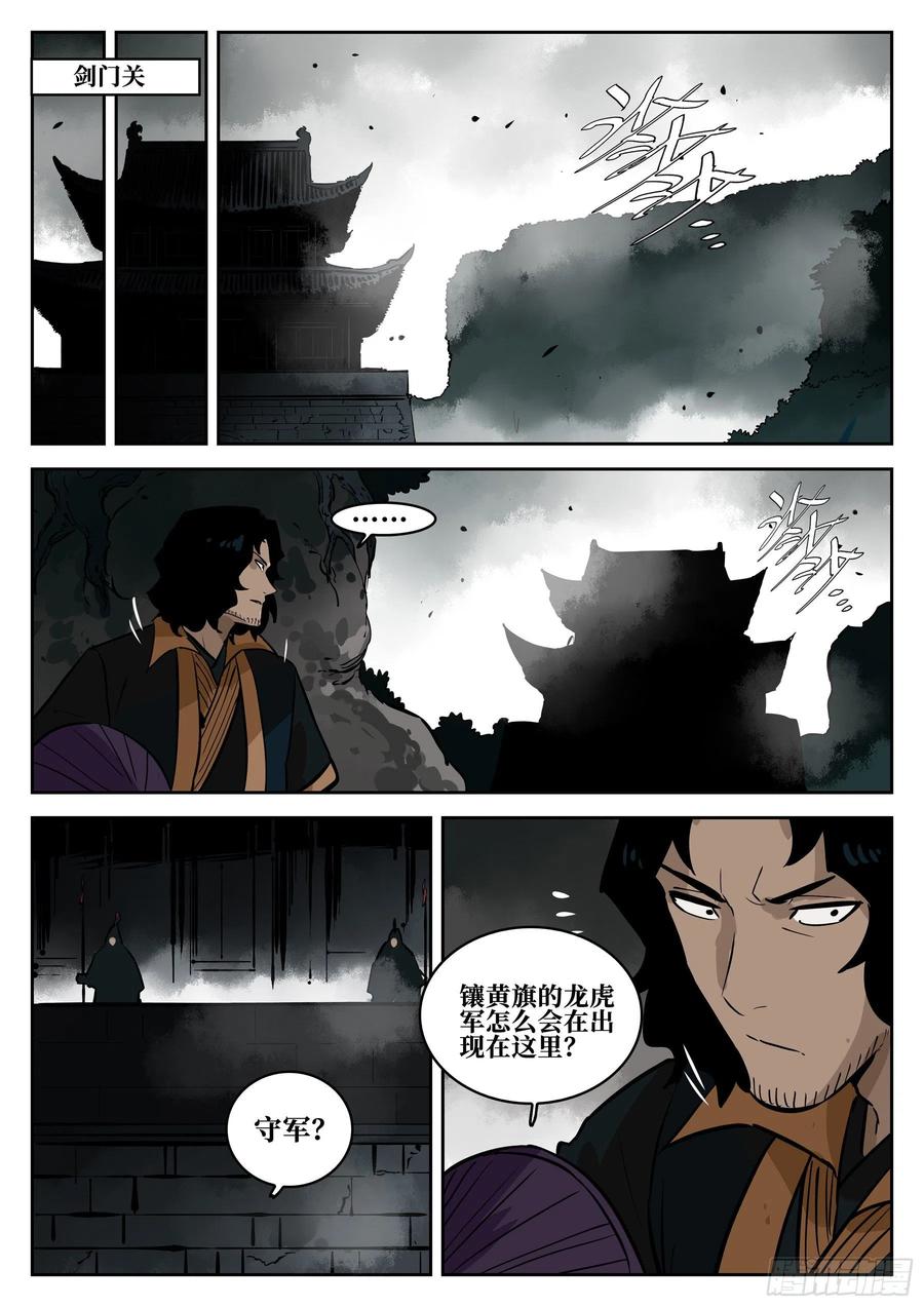 第六十一回-插翅难飞-僵湖-猫要喝咖啡（第17张）