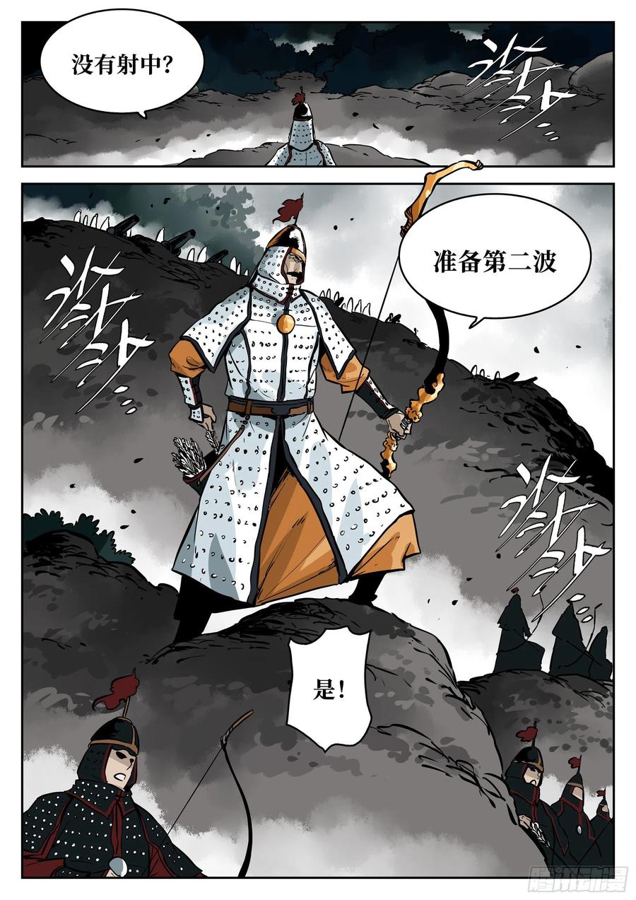 第六十一回-插翅难飞-僵湖-猫要喝咖啡（第12张）