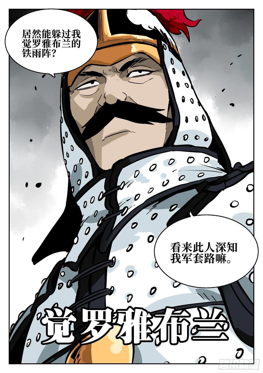 第六十一回-插翅难飞-僵湖-猫要喝咖啡（第13张）