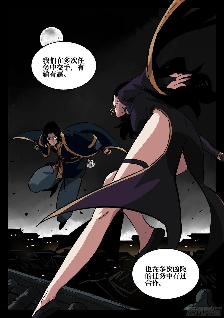 第六十二回-暧昧之情-僵湖-猫要喝咖啡（第8张）