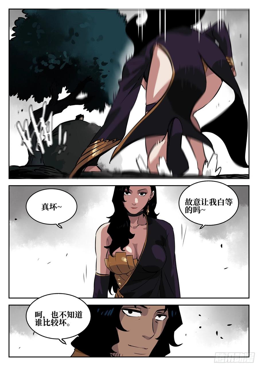 第六十二回-暧昧之情-僵湖-猫要喝咖啡（第15张）