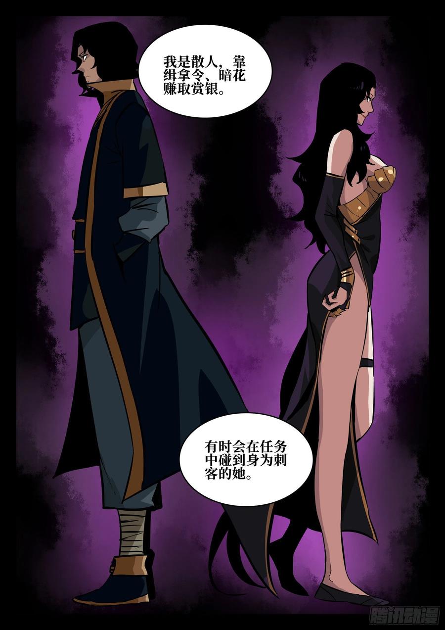 第六十二回-暧昧之情-僵湖-猫要喝咖啡（第7张）