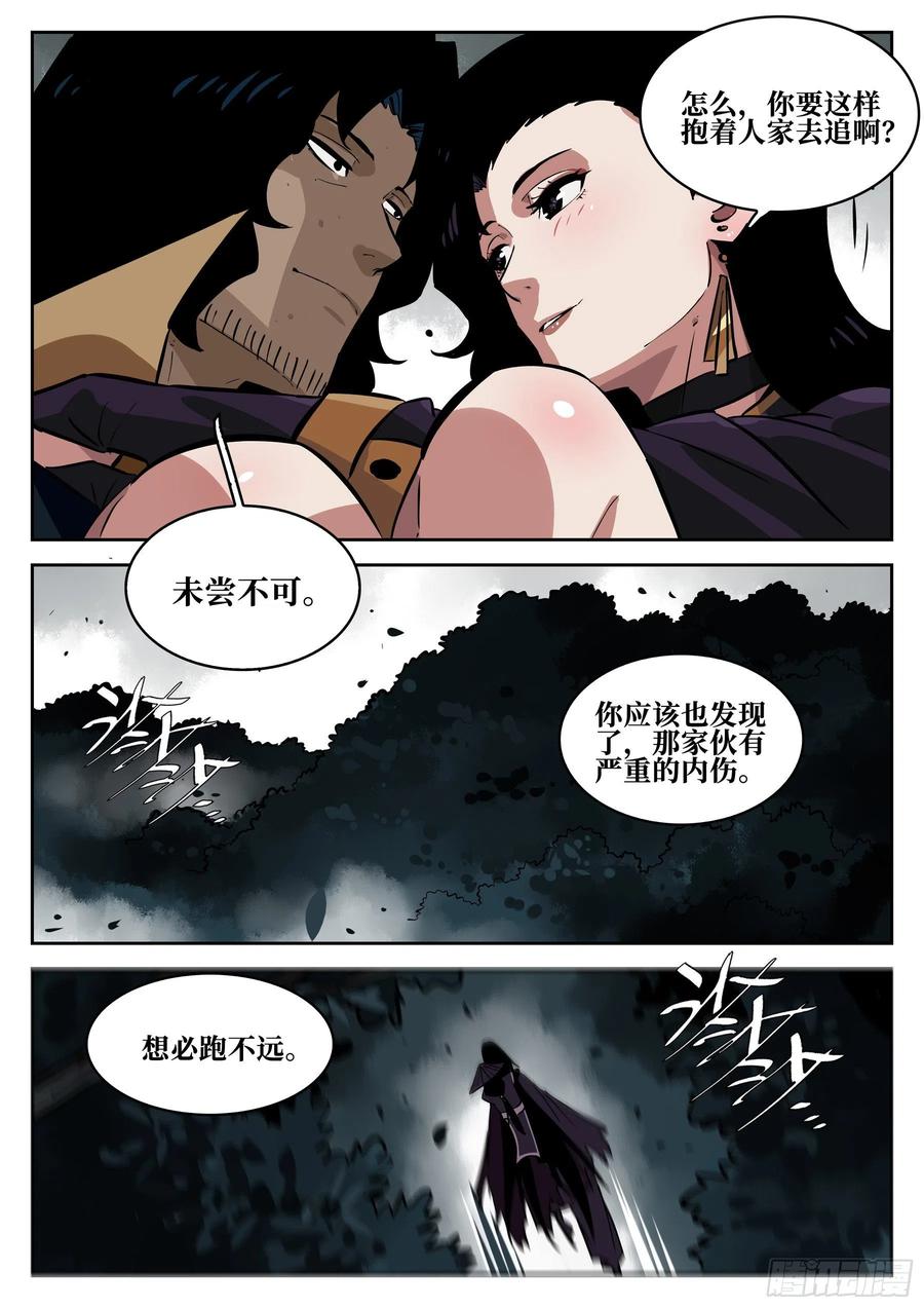 第六十三回-无相无作（一）-僵湖-猫要喝咖啡（第18张）
