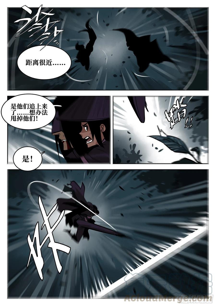 第六十四回-无相无作（二）-僵湖-猫要喝咖啡（第7张）