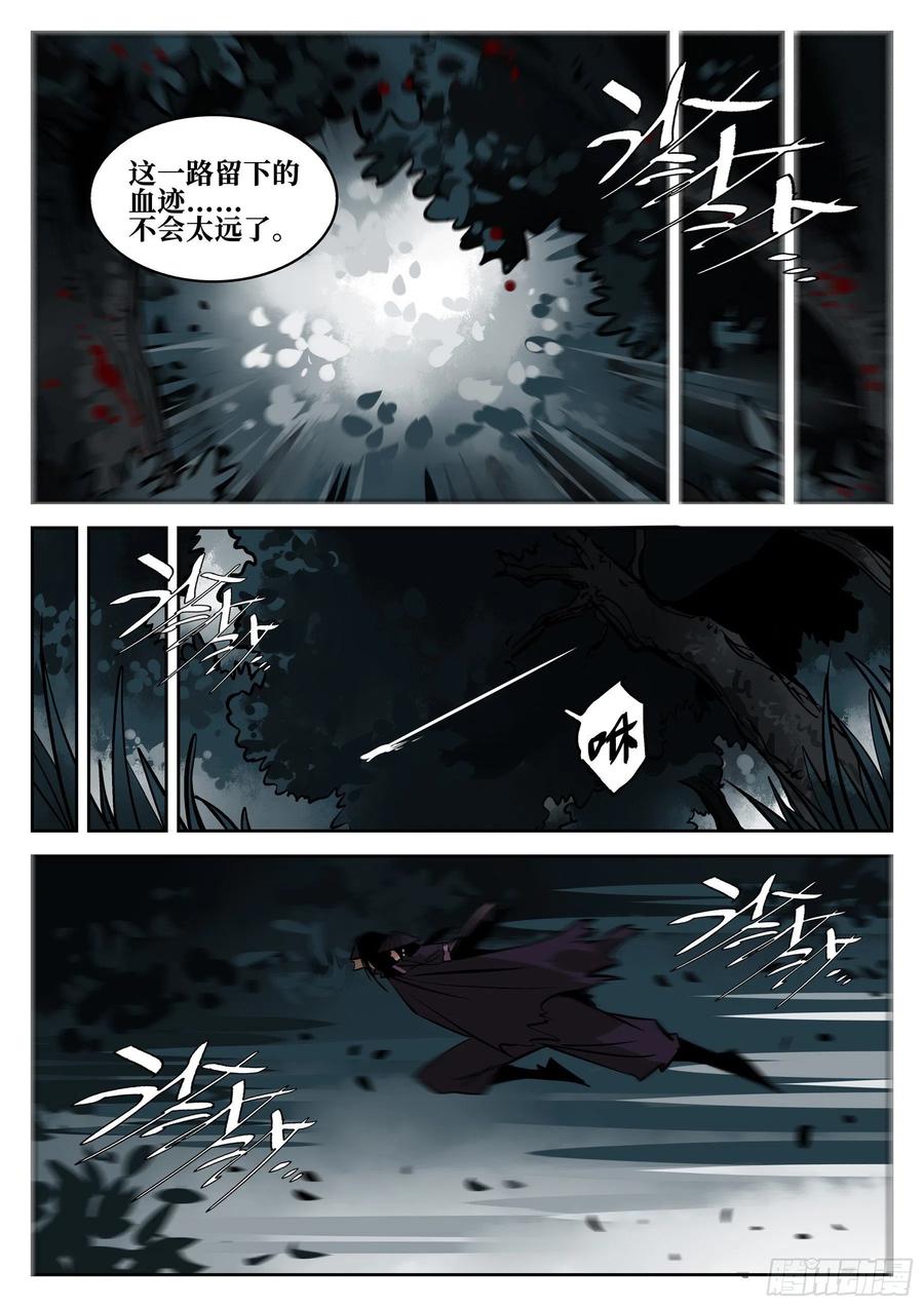 第六十四回-无相无作（二）-僵湖-猫要喝咖啡（第5张）