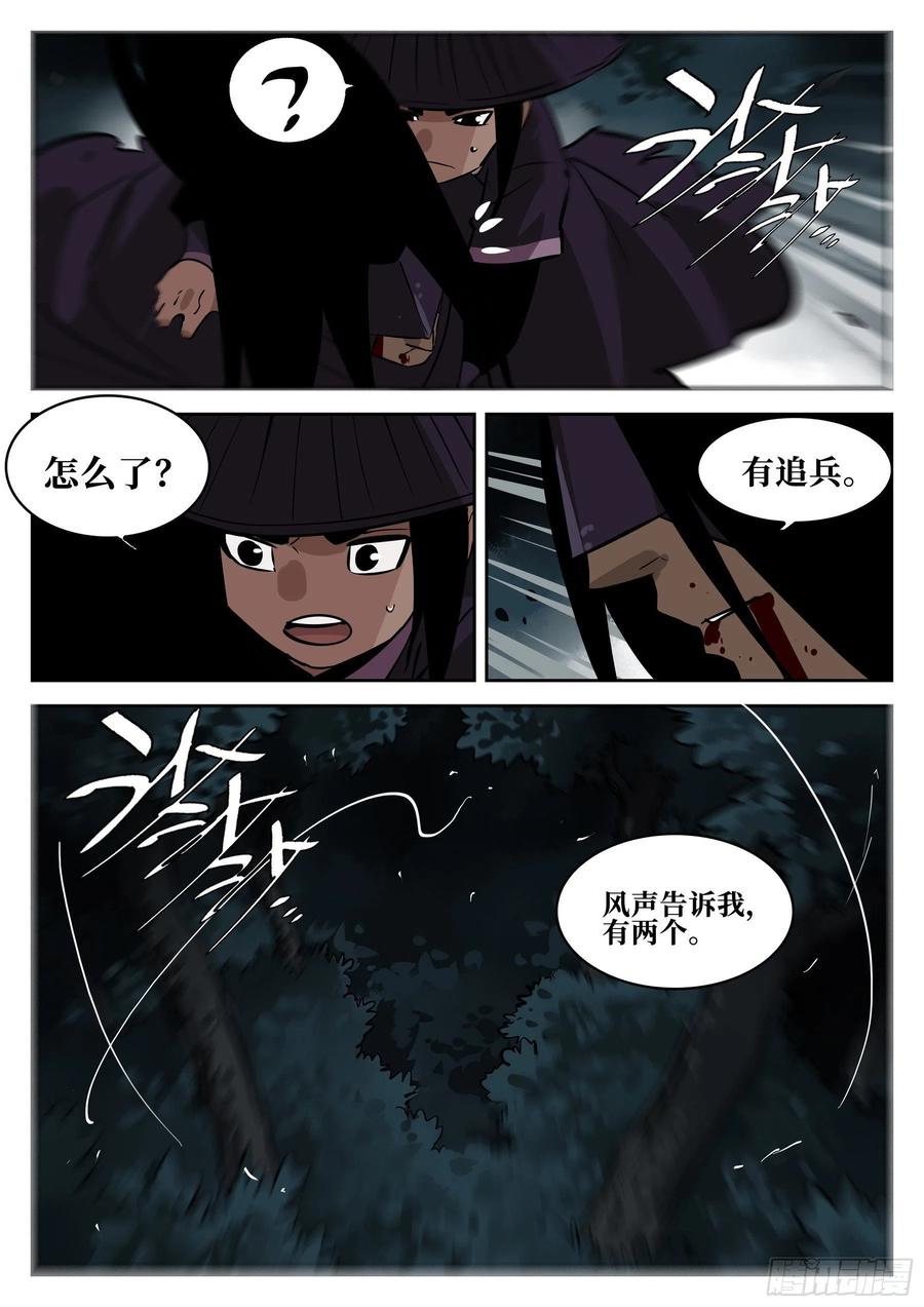 第六十四回-无相无作（二）-僵湖-猫要喝咖啡（第6张）