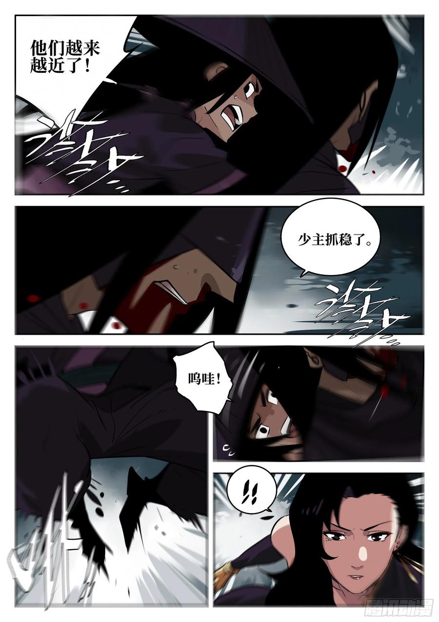 第六十六回-无相无作（四）-僵湖-猫要喝咖啡（第2张）