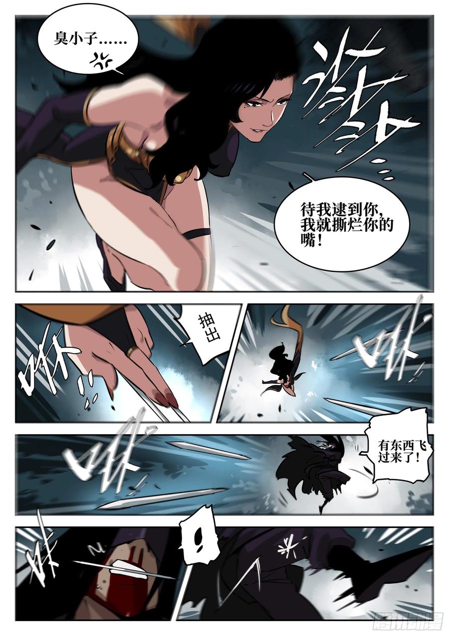 第六十六回-无相无作（四）-僵湖-猫要喝咖啡（第6张）