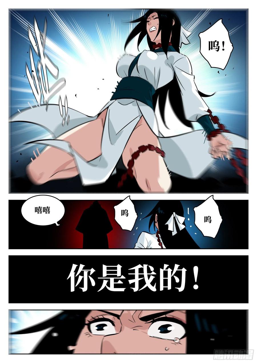 第六十七回-无相无作（五）-僵湖-猫要喝咖啡（第18张）