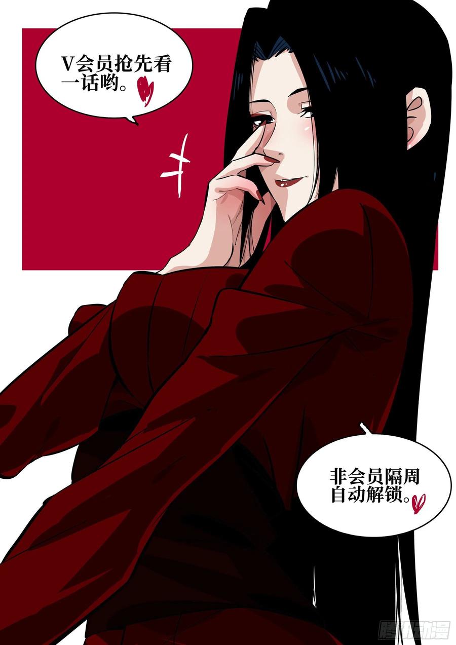 第六十八回-居心叵测-僵湖-猫要喝咖啡（第21张）