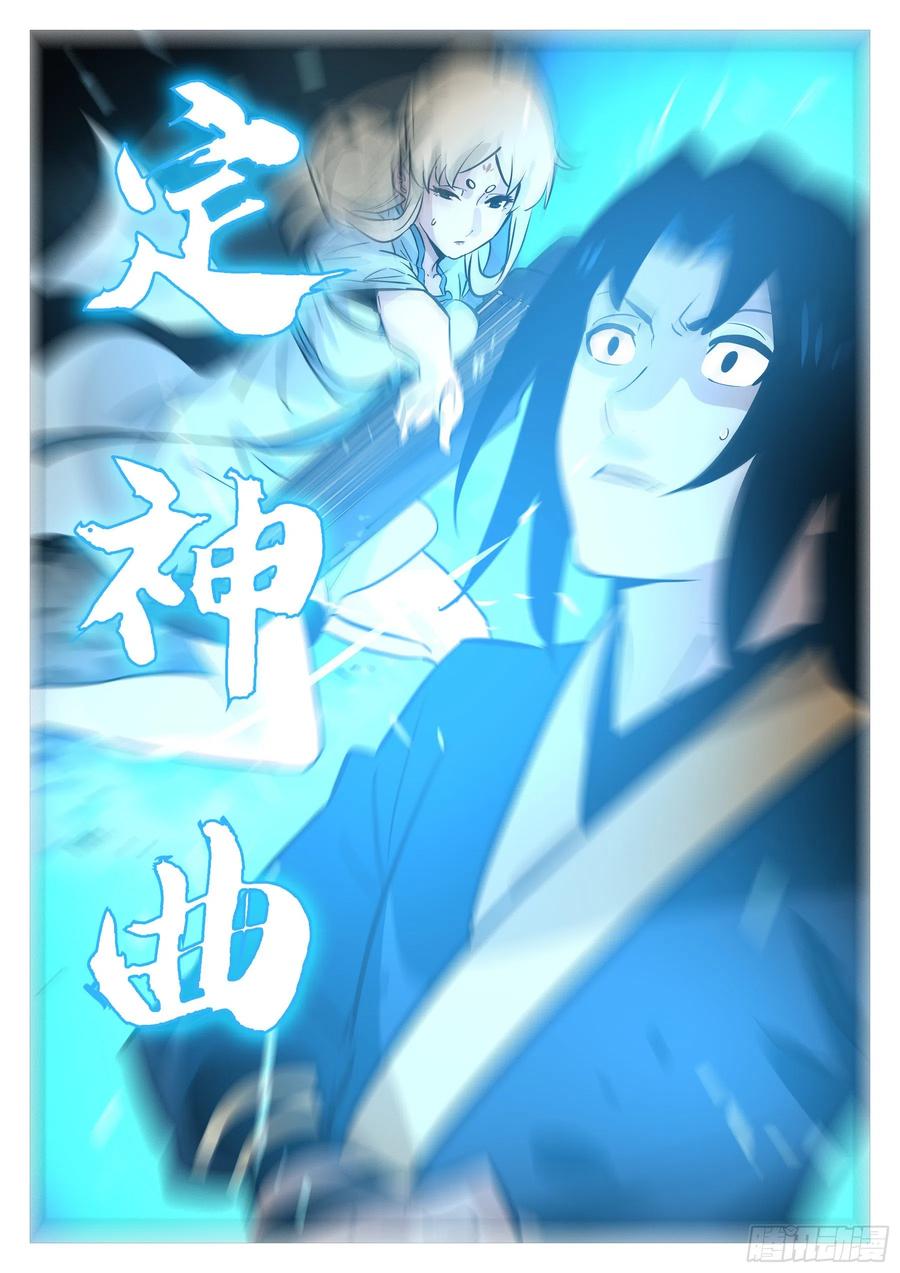 第七十回-白夜凶林（二）-僵湖-猫要喝咖啡（第12张）