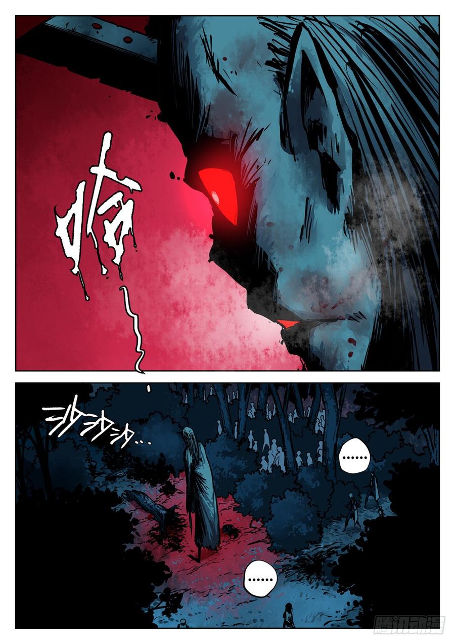 第六回-恐怖之夜-僵湖-猫要喝咖啡（第12张）