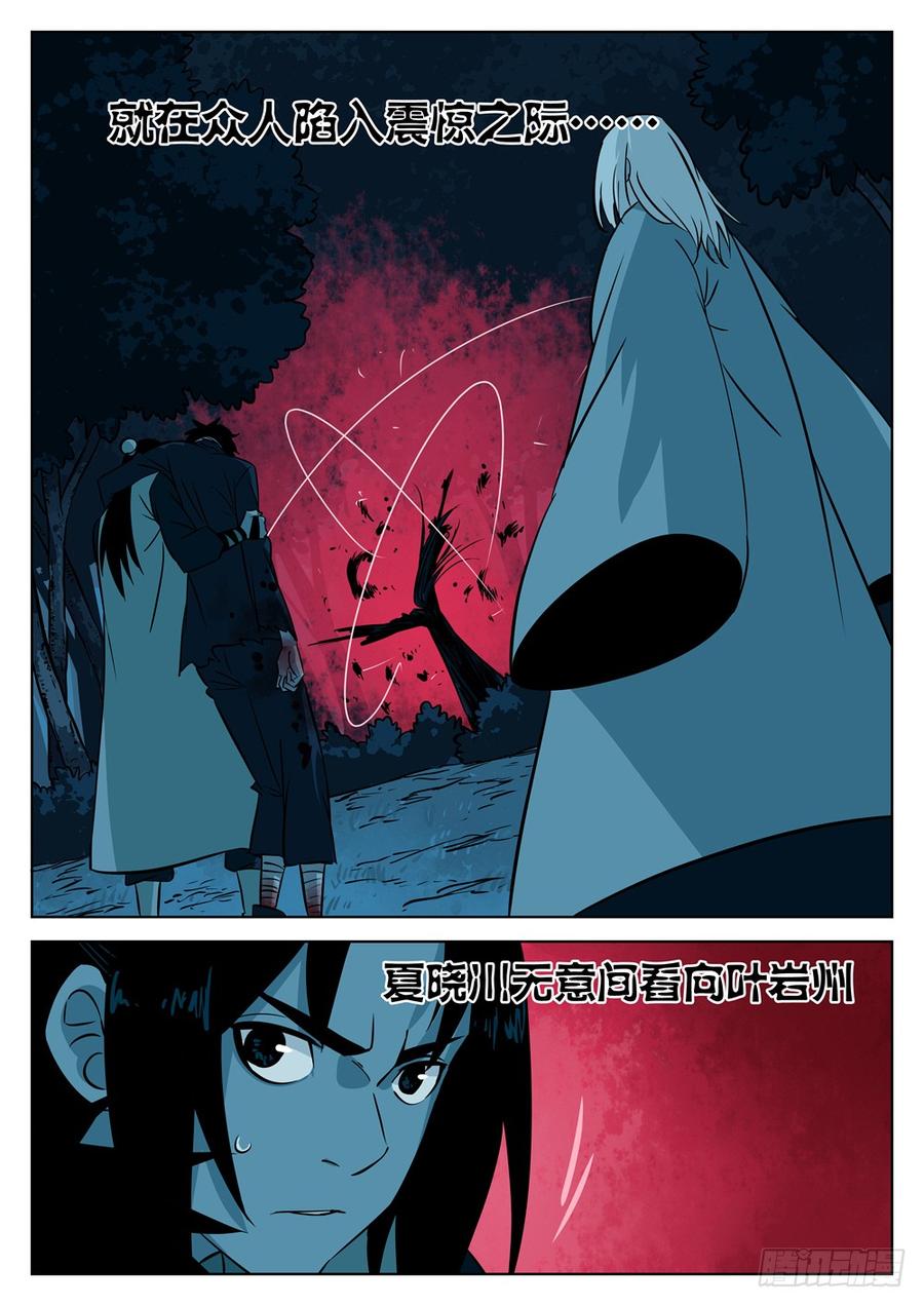 第六回-恐怖之夜-僵湖-猫要喝咖啡（第15张）