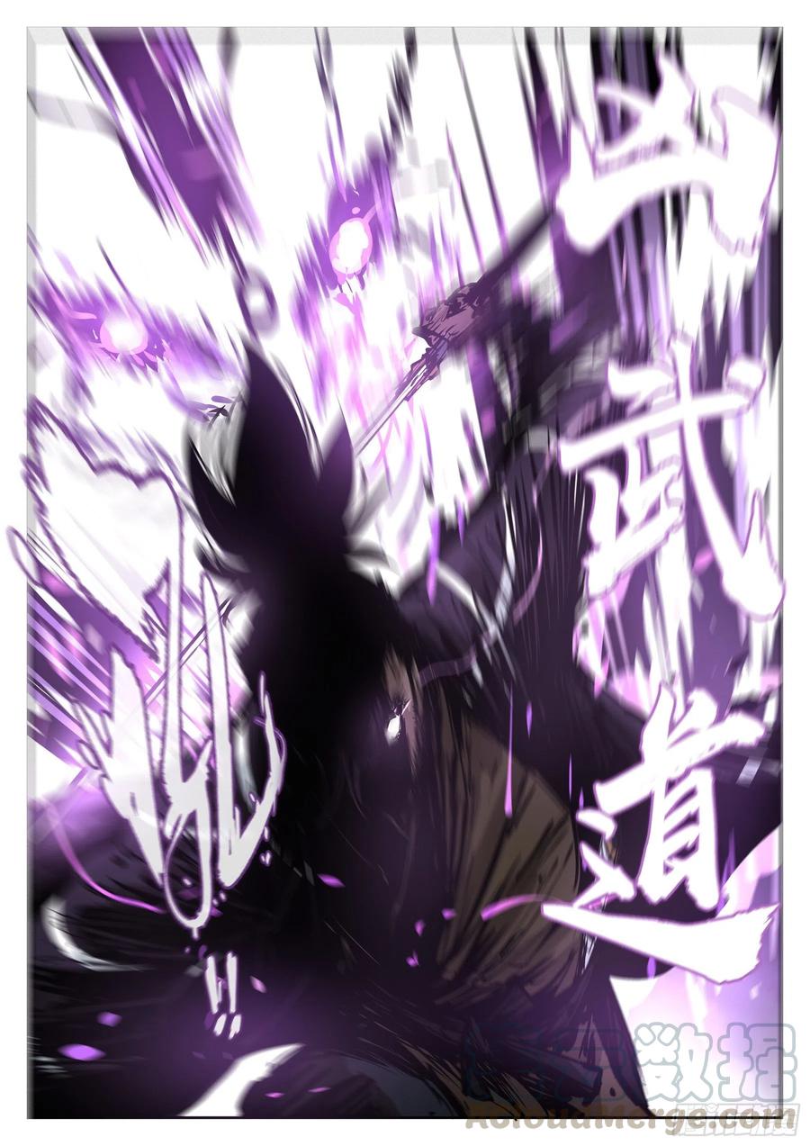 第七十二回-白夜凶林（四）-僵湖-猫要喝咖啡（第9张）