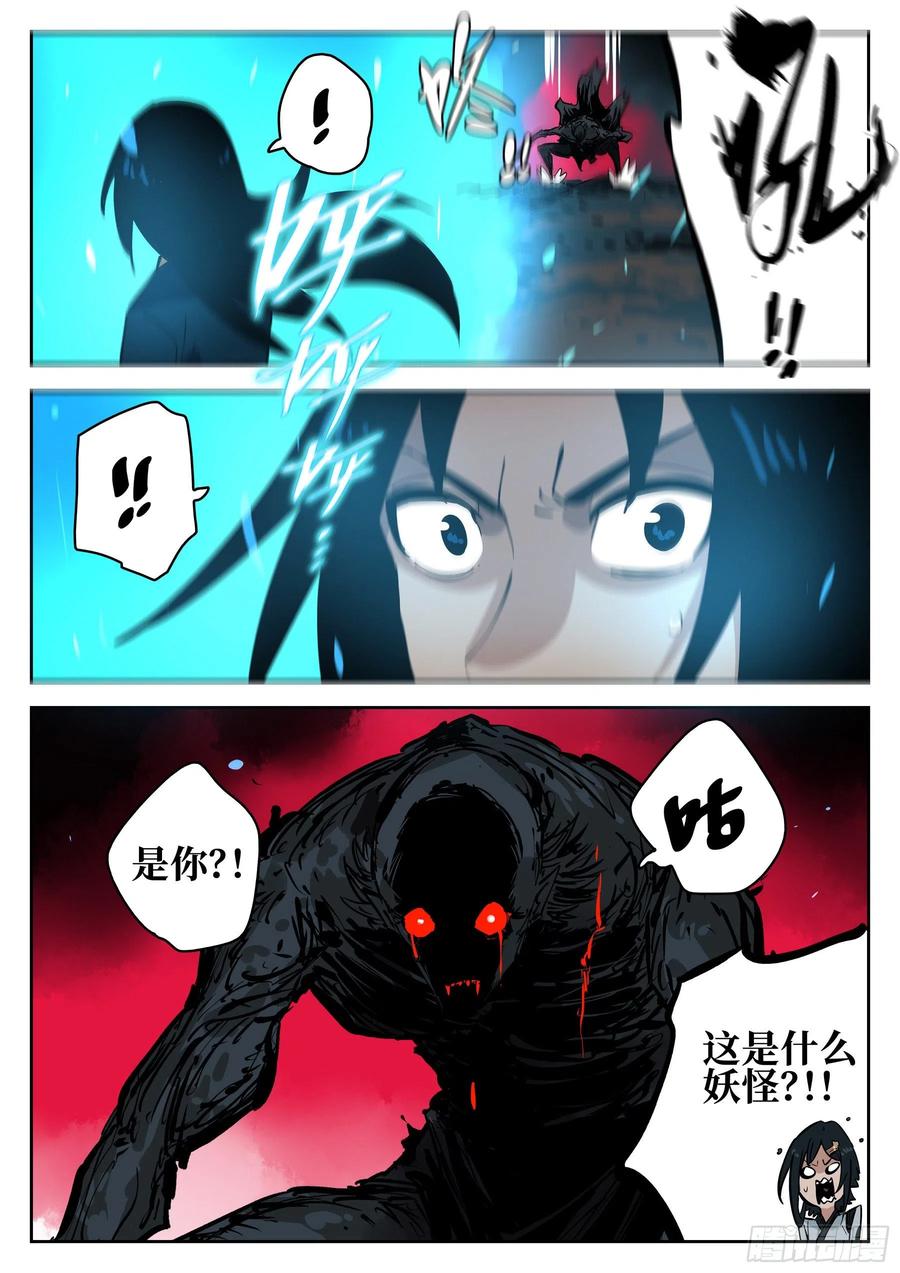 第七十三回-白夜凶林（五）-僵湖-猫要喝咖啡（第14张）