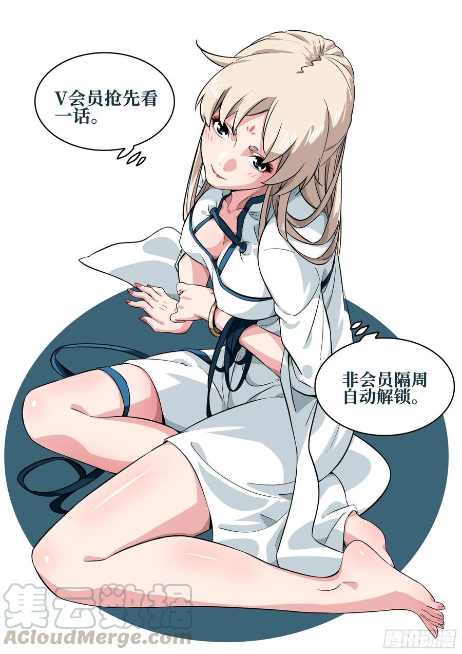 第七十八回-白夜凶林（十）-僵湖-猫要喝咖啡（第21张）