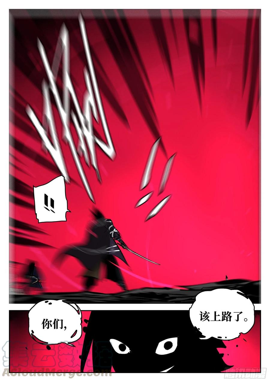 第七十九回-白夜凶林（十一）-僵湖-猫要喝咖啡（第17张）